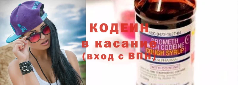 Кодеиновый сироп Lean Purple Drank  Калининск 