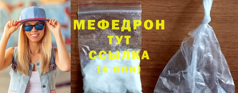 купить   Калининск  МЕФ mephedrone 